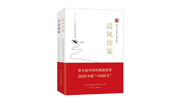 两个“历史决议”的制定背景、主要内容和重要意义