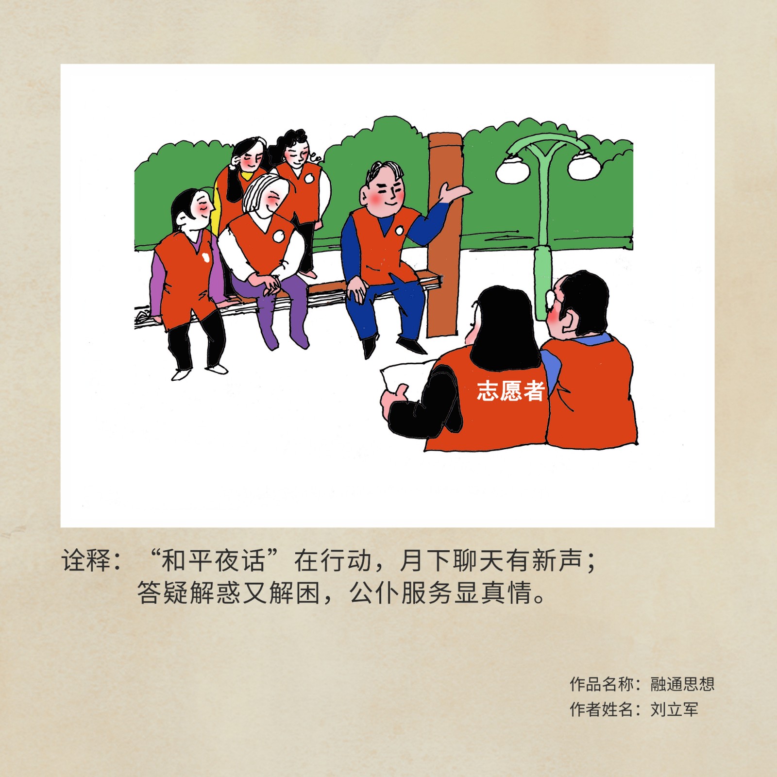 坚守为民初心 笃定前行发展——第五届“和平杯”廉洁主题漫画创作作品选登④