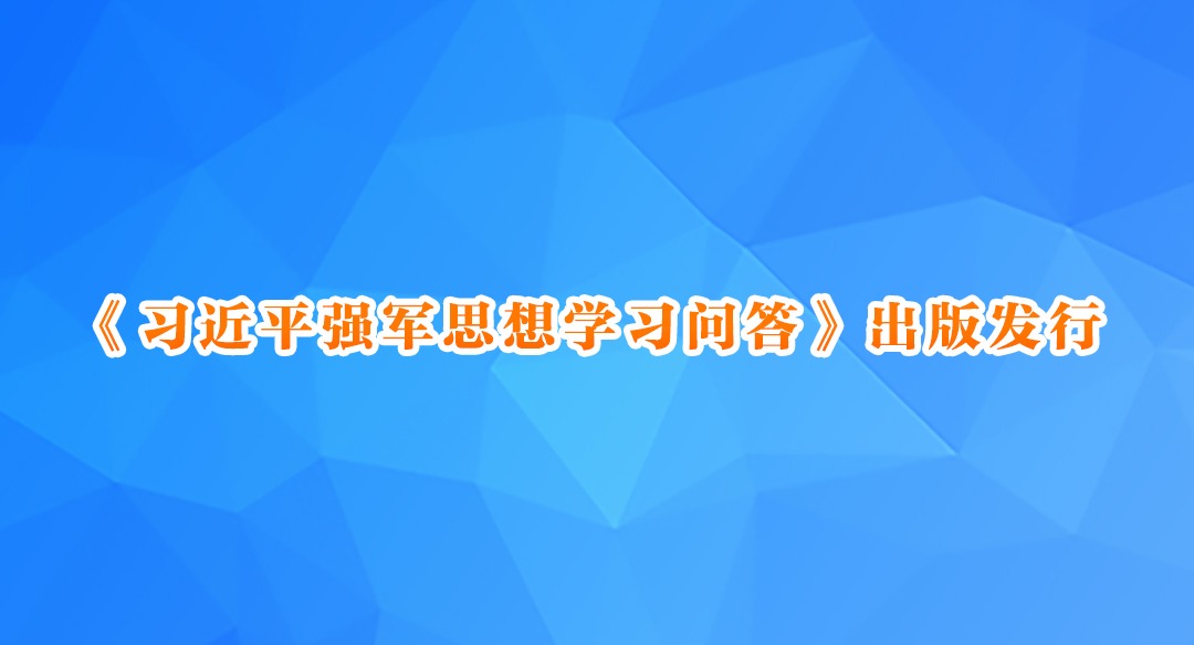 《求是》杂志发表习近平总书记重要文章