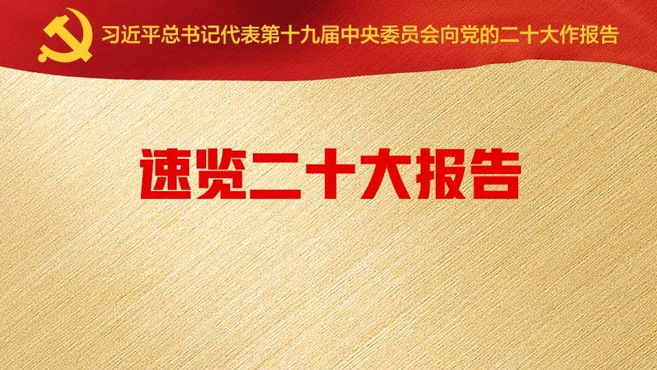 《求是》杂志发表习近平总书记重要文章