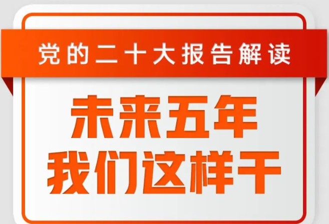 学全会精神 聚奋进力量 | 我市纪检监察干部热议党的十九届六中全会