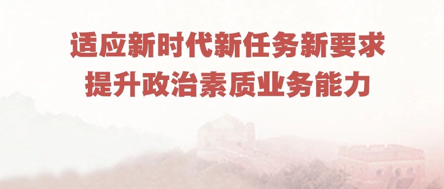 武清区纪委监委学习专栏